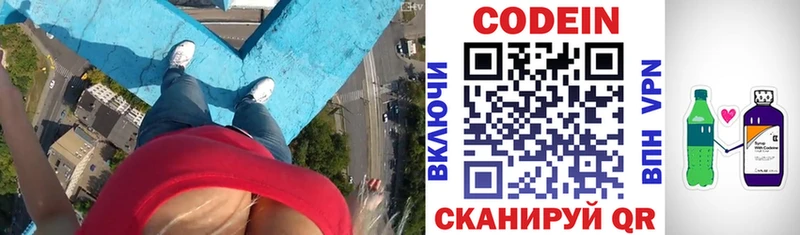 блэк спрут ссылки  Уссурийск  Кодеиновый сироп Lean напиток Lean (лин) 