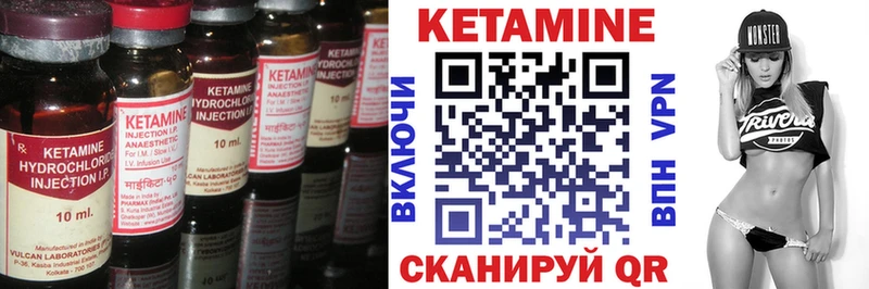 КЕТАМИН VHQ Уссурийск