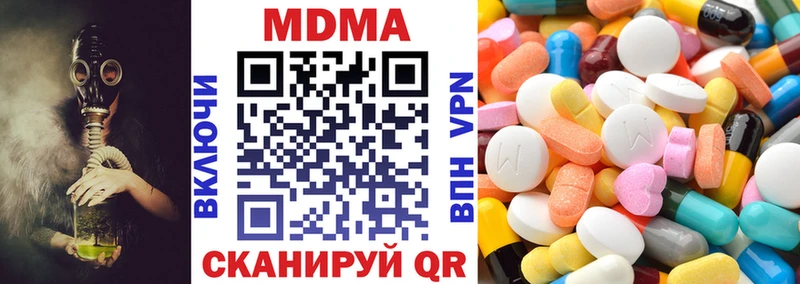 даркнет сайт  Уссурийск  МДМА Molly 