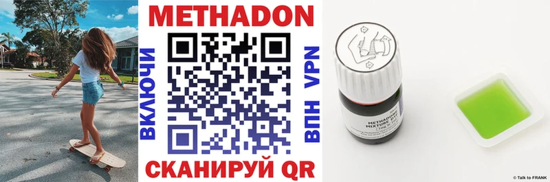 Метадон VHQ купить наркотики сайты Уссурийск