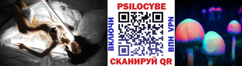 Псилоцибиновые грибы прущие грибы  KRAKEN ссылки  darknet клад  Уссурийск 